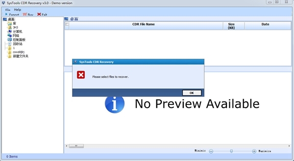 SysTools CDR Recovery图片3