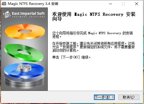 Magic NTFS Recovery图片3
