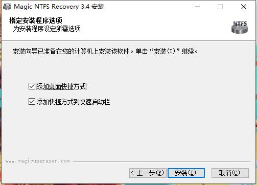 Magic NTFS Recovery图片6