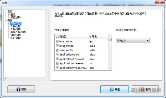 LC Technology Filerecovery图片1