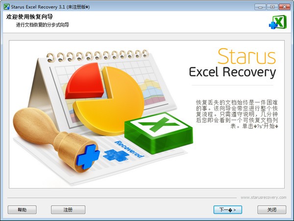 Starus Excel Recovery1