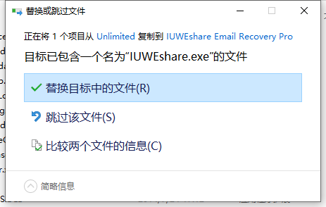 IUWEshare Email Recovery Pro图片3