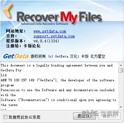 Recover My Files图片1