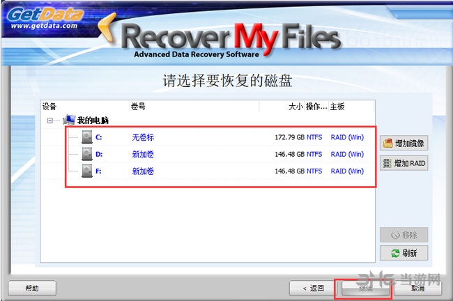 Recover?My?Files图片3