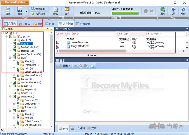 Recover?My?Files图片5