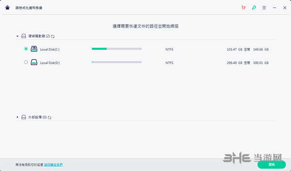 iSkysoft Data Recovery功能介绍2