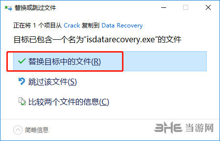 iSkysoft Data Recovery破解方法3