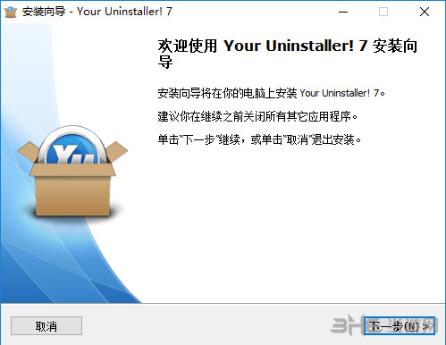 YourUninstaller软件安装过程截图1