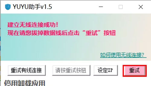 YUYU助手截图11
