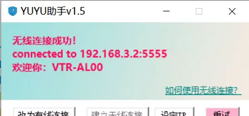 YUYU助手截图4