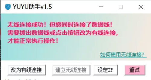 YUYU助手截图8