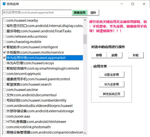 YUYU助手截图2