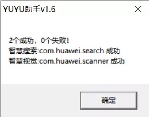 YUYU助手截图3