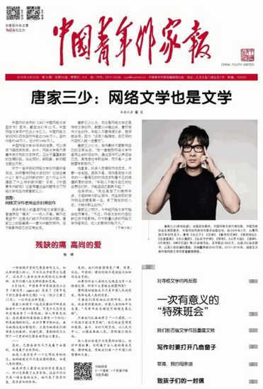 53BK数字报刊系统图片1