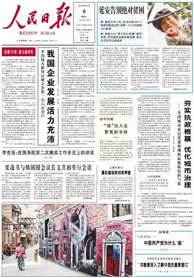 53BK数字报刊系统图片2