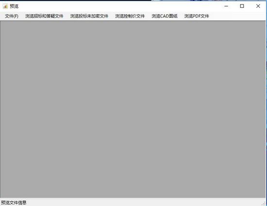 未来投标工具下载|未来投标软件 最新版V4.0下载