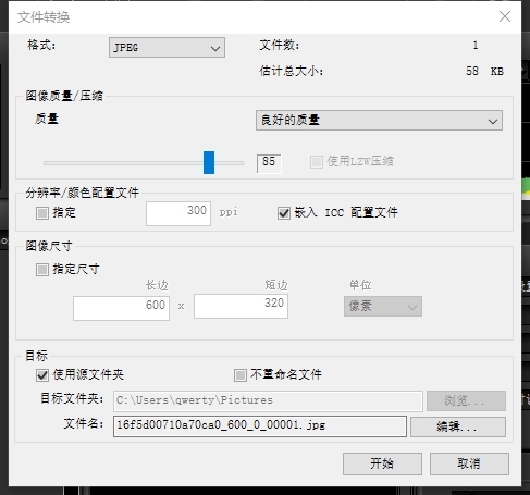 捕影工匠中文版下载|尼康捕影工匠 官方最新版本1.5.3下载插图26