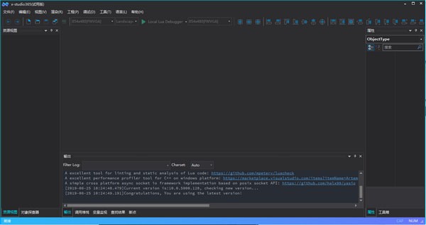 x-studio365(游戏开发工具) 官方版 v10.0.5900.166下载插图