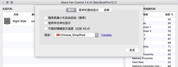 macs Fan Control软件截图5