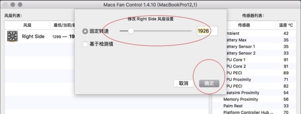 macs Fan Control软件截图7
