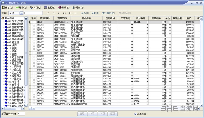 速拓家具销售管理软件图片3