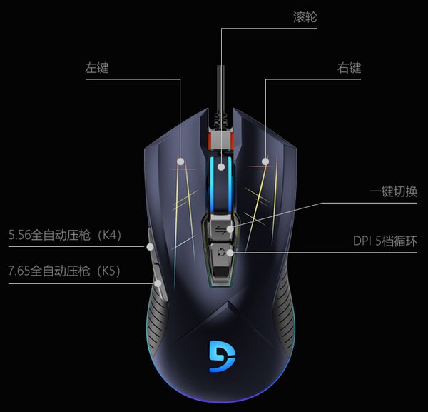 富勒g93pro鼠标驱动图