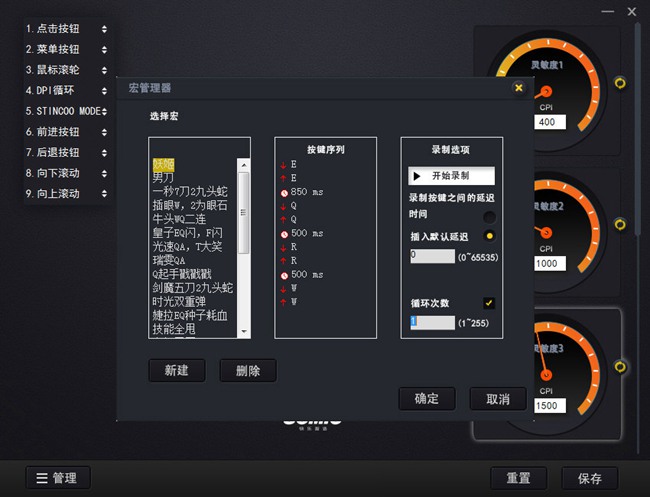 硕美科DM9鼠标驱动图