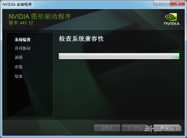 Geforce Game Ready Driver图片1