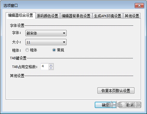 指端精灵AIS脚本编辑工具图片2