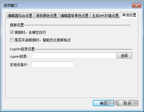 指端精灵AIS脚本编辑工具图片3