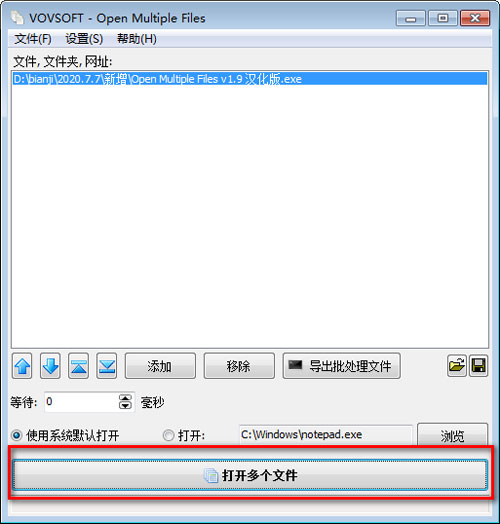 Open Multiple Files截图4