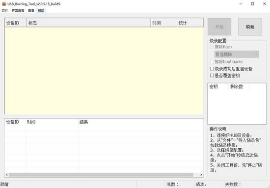 斐讯刷机解锁包图片1