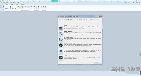HTML Kit Tools下载|HTML Kit Tools(HTML编辑器) 官方版v3.0下载