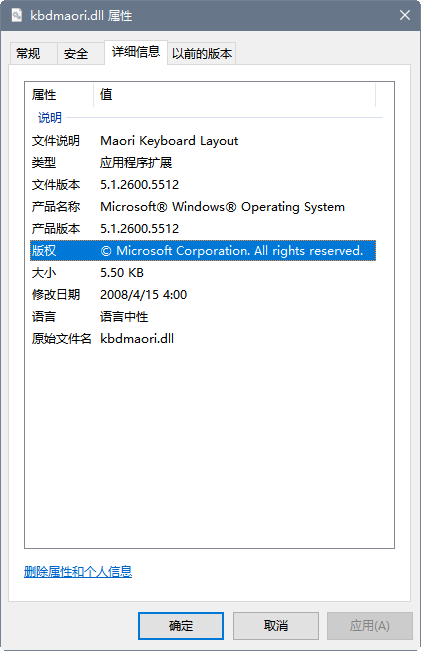 kbdmaori.dll下载|kbdmaori.dll缺失修复文件官方版下载
