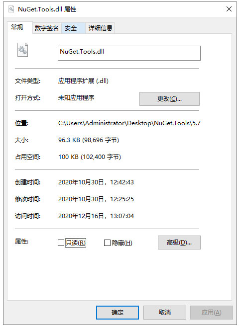 NuGet.Tools.dll文件截图