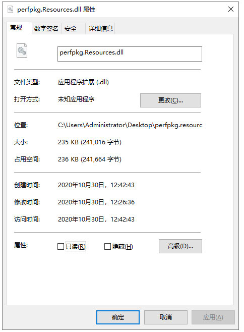 perfpkg.resources.dll文件截图