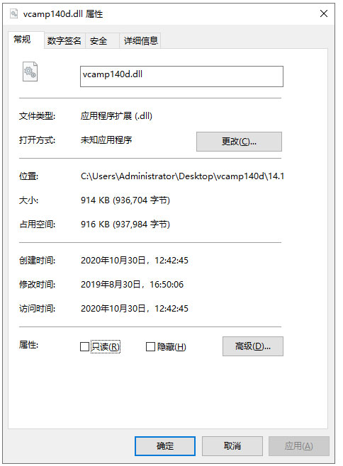 vcamp140d.dll文件截图