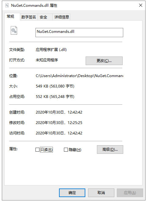 NuGet.Commands.dll文件截图