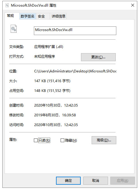 Microsoft.ShDocVw.dll文件截图