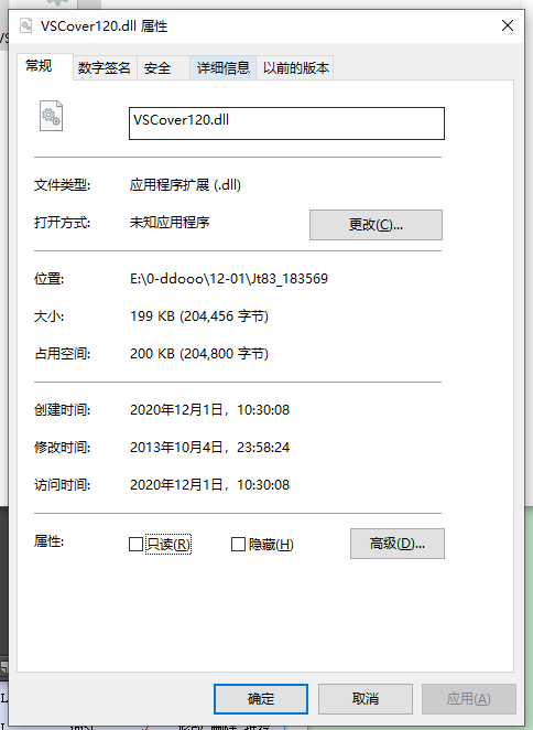 VSCover120.dll文件截图