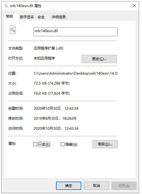 mfc140esn.dll文件截图