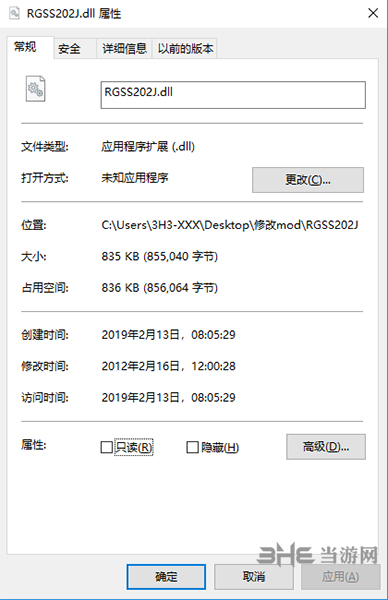 rgss202j.dll下载|rgss202j.dll 免费版下载