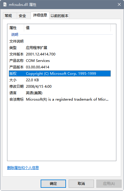 mfcsubs.dll图片