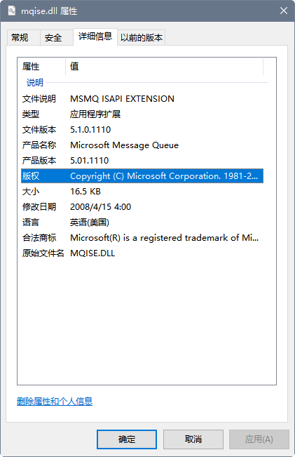 mqise.dll图片