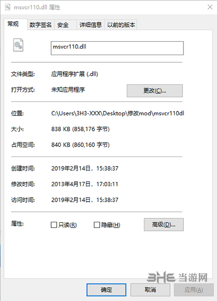 msvcr110.dll