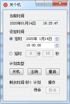 关个机软件图片1