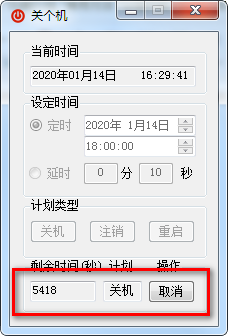 关个机软件图片2