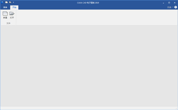 CAXA电子图板2019破解版下载|CAXA CAD电子图板2019免费版含破解补丁下载