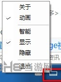 Smart Taskbar图片1