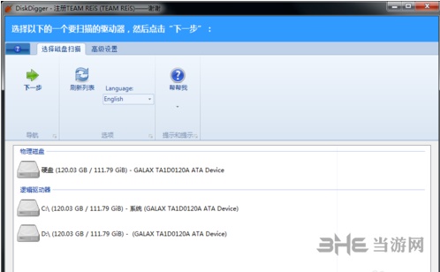 DiskDigger教程图片1